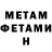 МЕТАМФЕТАМИН винт WAFIK WFK