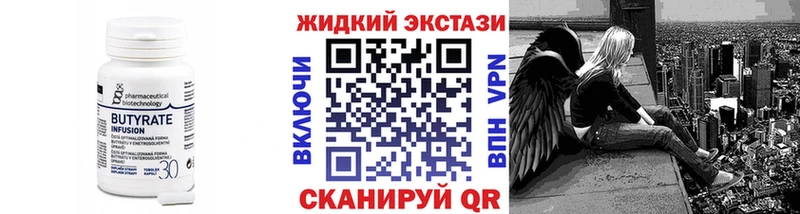 кракен ONION  дарнет шоп  Первомайск  БУТИРАТ 99% 