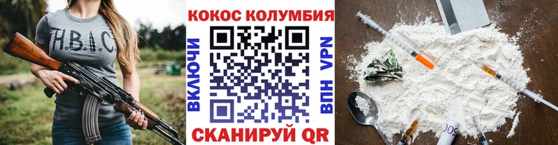 КОКАИН Эквадор Первомайск