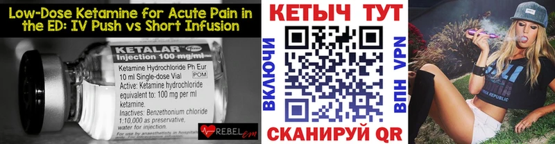 КЕТАМИН ketamine  Первомайск 