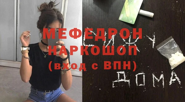 MESCALINE Саяногорск