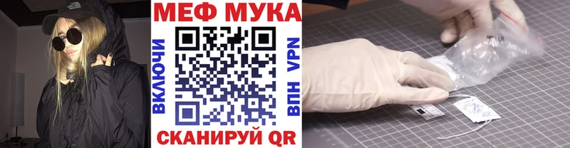 Мефедрон кристаллы mega ONION Первомайск