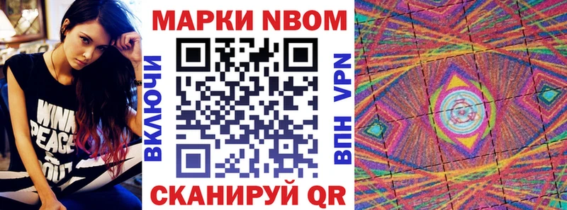 shop состав  купить закладку  Первомайск  Наркотические марки 1,5мг 